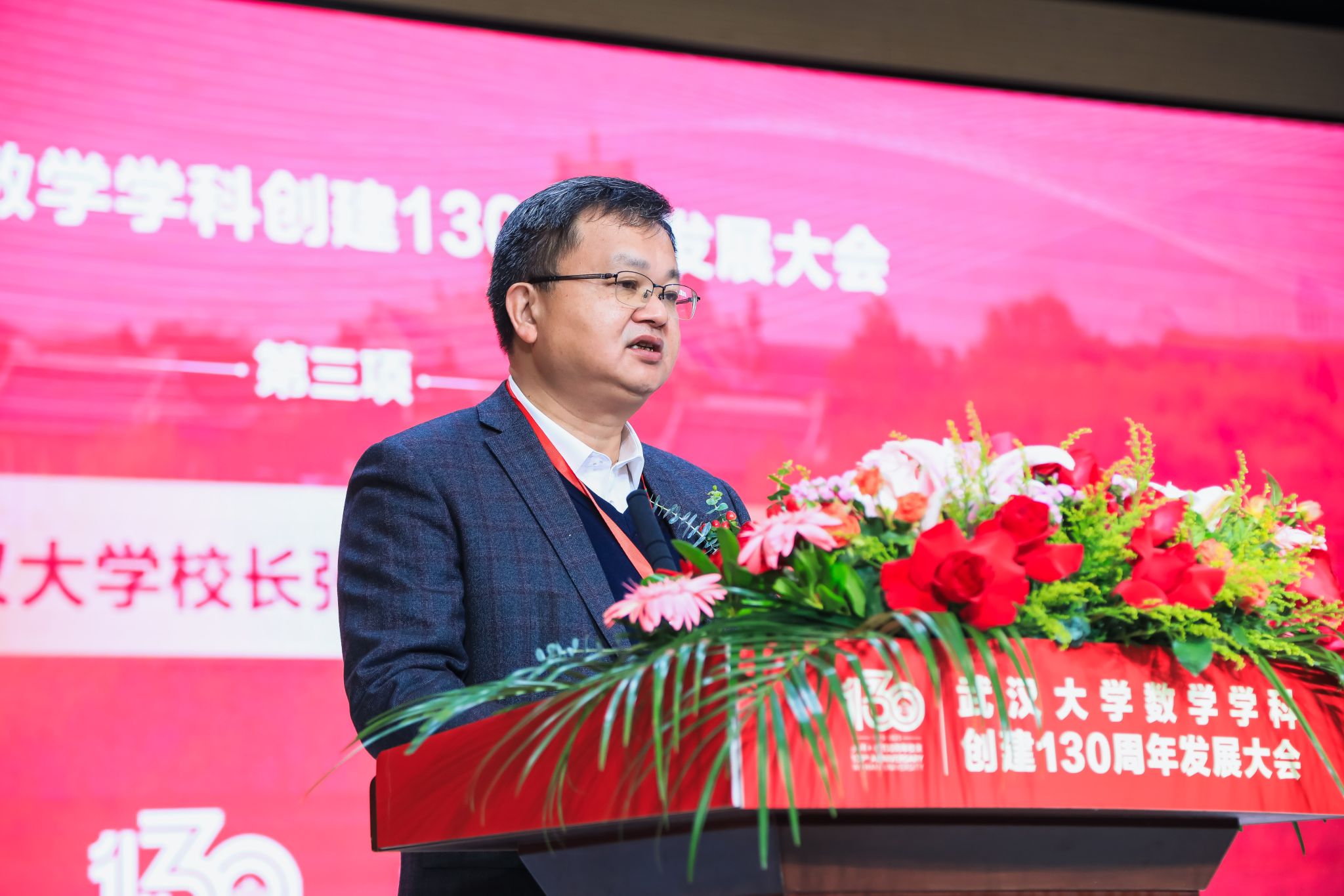 《光明日报》:爱情岛
数学学科创建130周年庆典系列活动举办